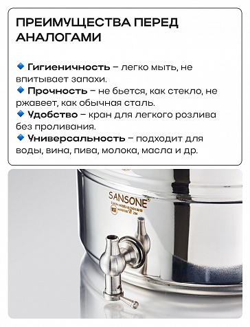 Пищевая бочка из нержавейки, ЕВРО 5 л, с краном, цельнотянутым дном