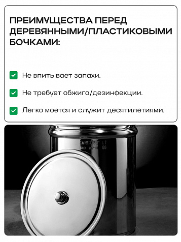 Ёмкость с плавающей крышкой, для хранения и брожения, 80 литров